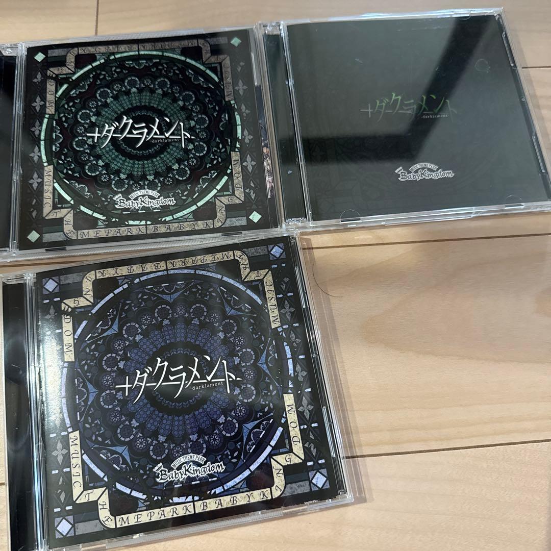 Baby Kingdom まとめ売り