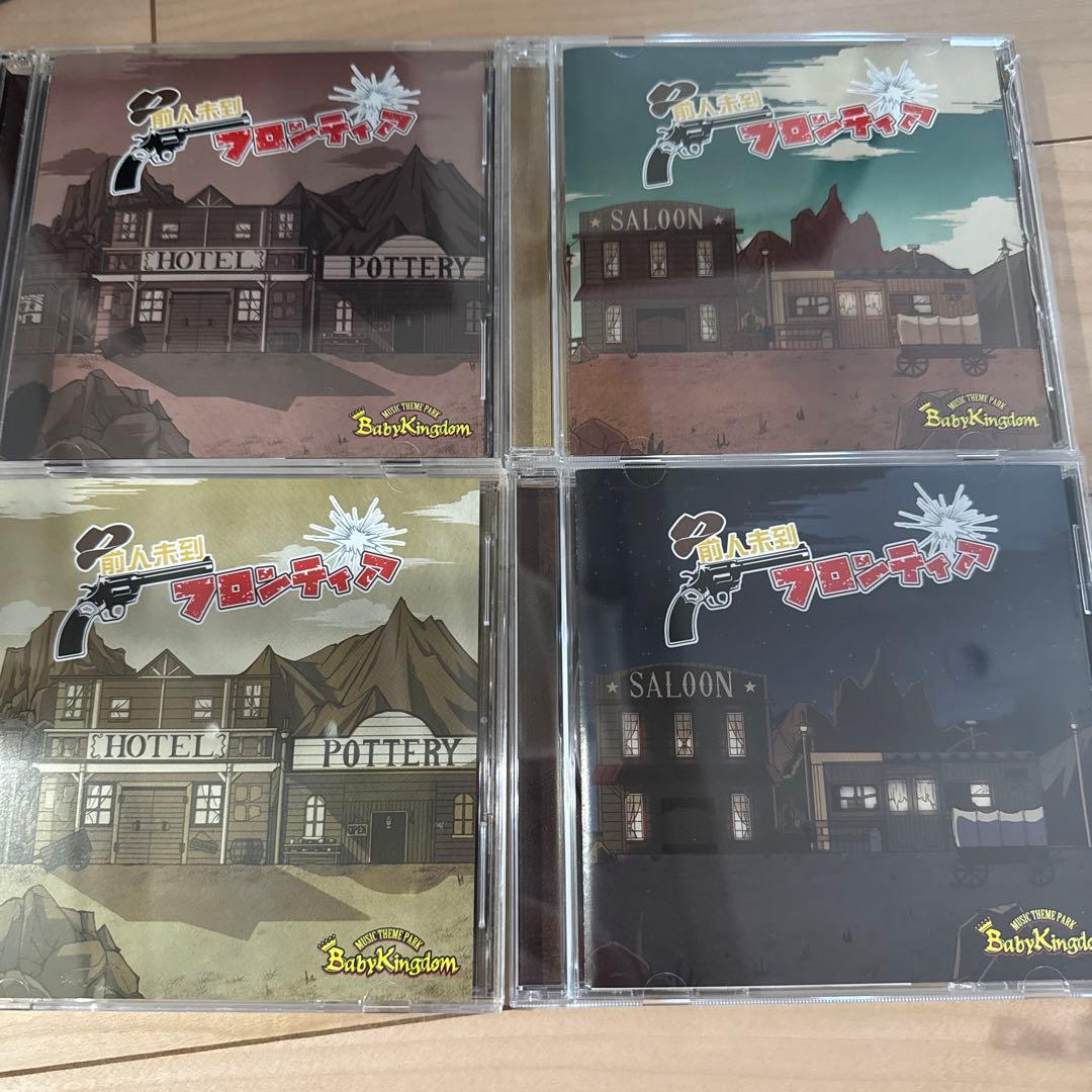 Baby Kingdom まとめ売り