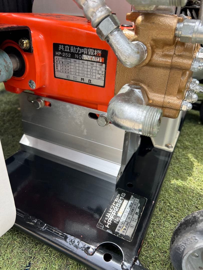 KIORITZ 共立セット動噴 HPFP2521G 動力噴霧器 HP252