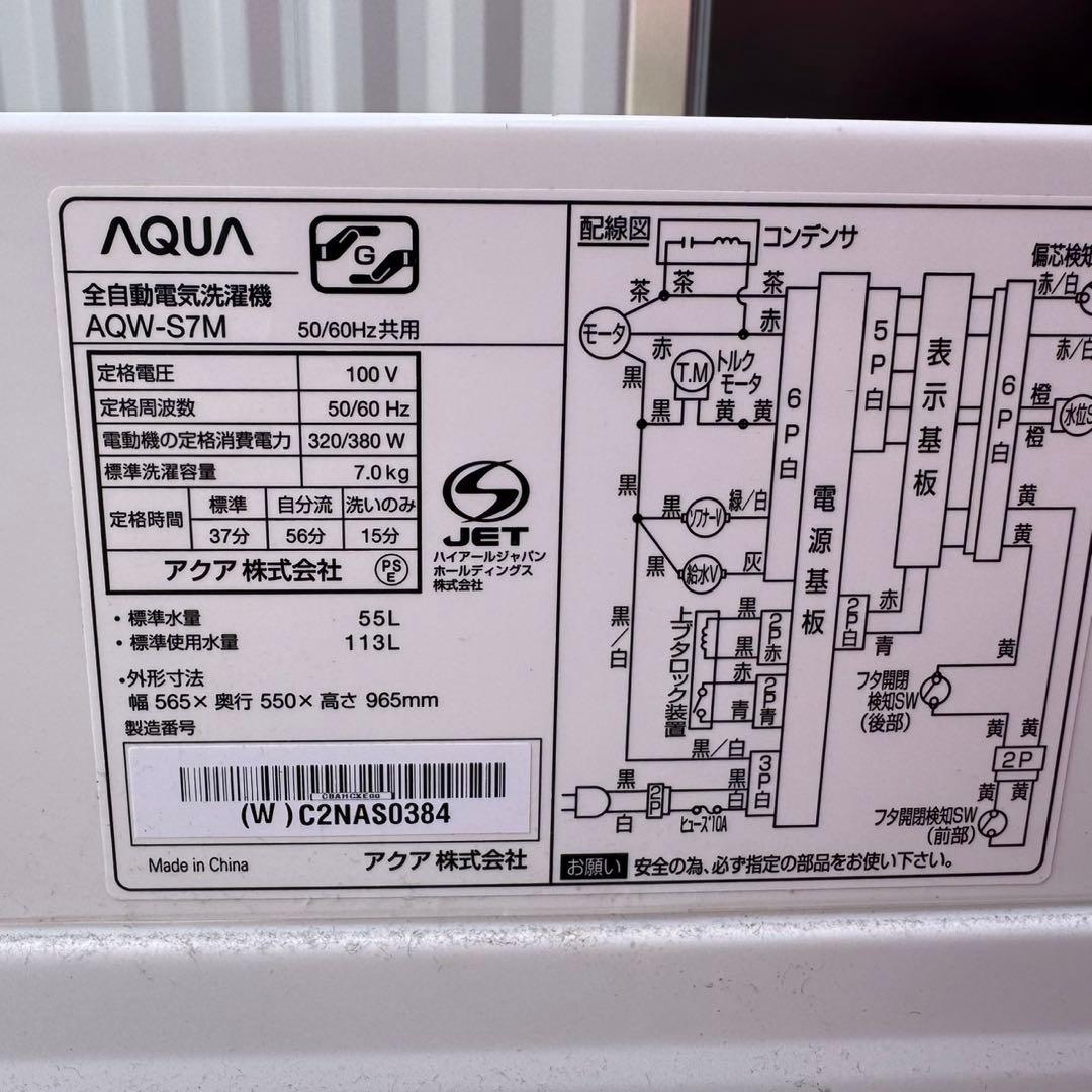 T121★2023.22年製★アクア　冷蔵庫　洗濯機　家電セット　一人暮らし
