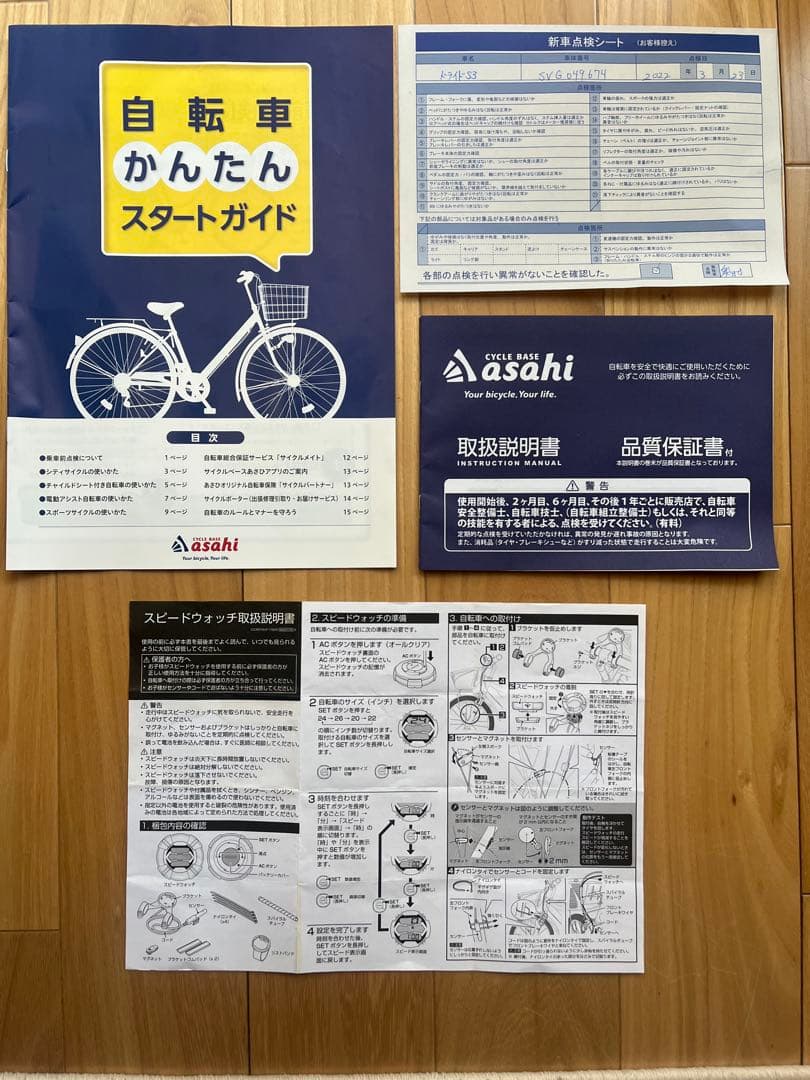 ※直接引取り限定　子供用自転車20インチ