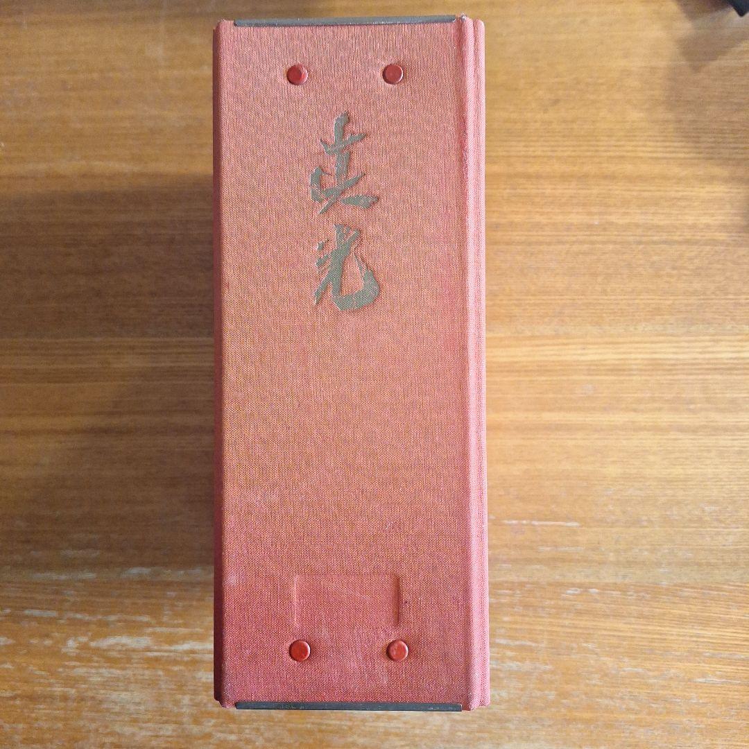 真光誌51.102.124.139～142.147.150.151.160号