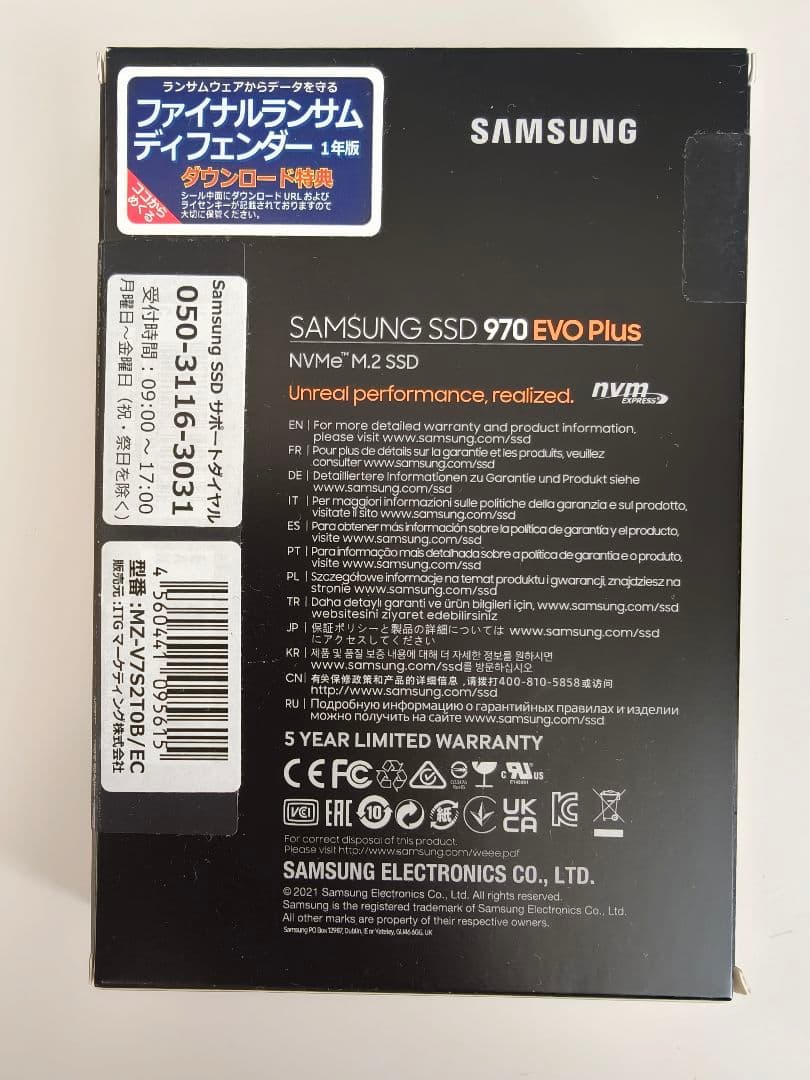 【新品・未開封】Samsung 970 EVO Plus 2tb SSD