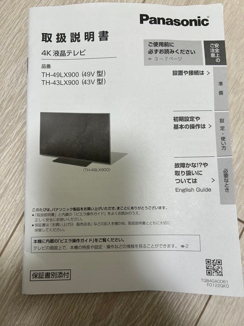 43インチ Panasonic テレビ TH-43LX900