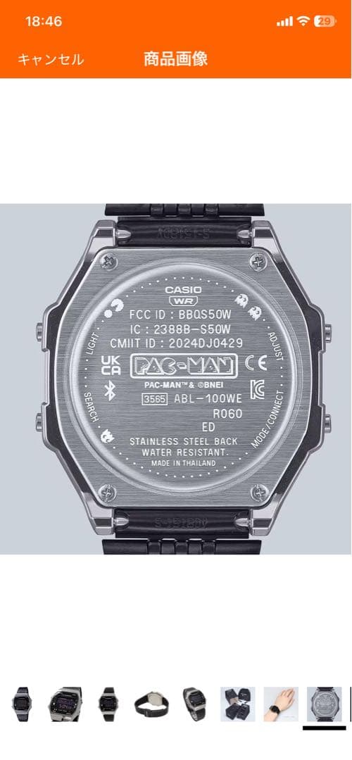 ぴ*ん様 CASIO PAC-MAN ABL-100WEPC-1B