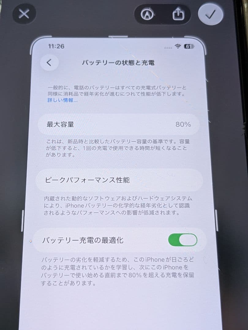 iPhone 11 Pro Max 256GB SIMフリー
