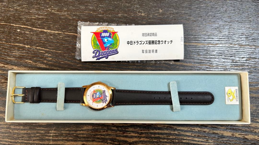 中日ドラゴンズ 1999年 チャンピオンウォッチ