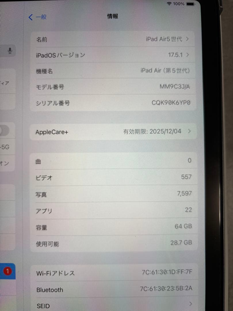 iPad Air (第5世代) 64GBスペースグレー 本体 即購入可!!