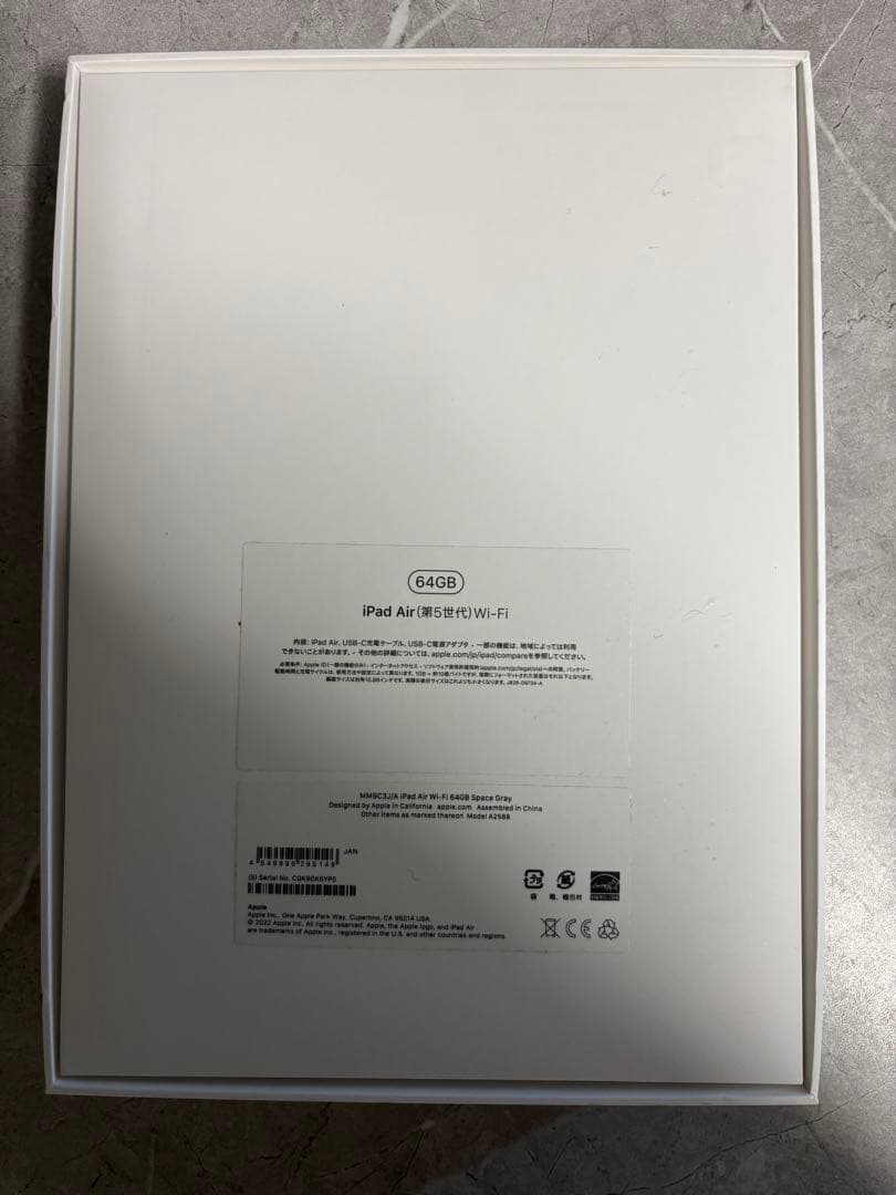 iPad Air (第5世代) 64GBスペースグレー 本体 即購入可!!