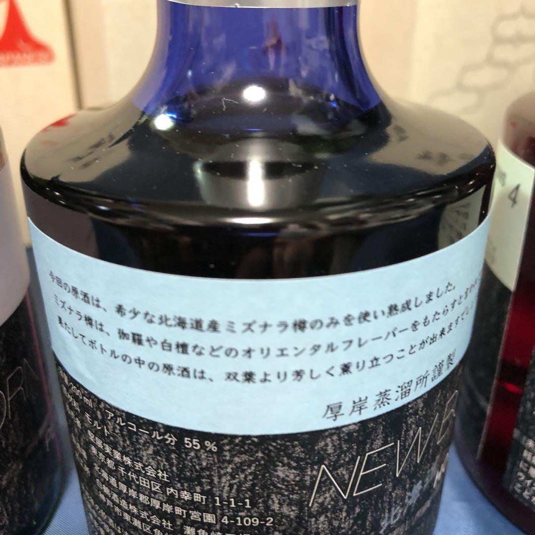 厚岸 ウイスキー NEW BORN FOUNDATIONS 全種１～４　完売品
