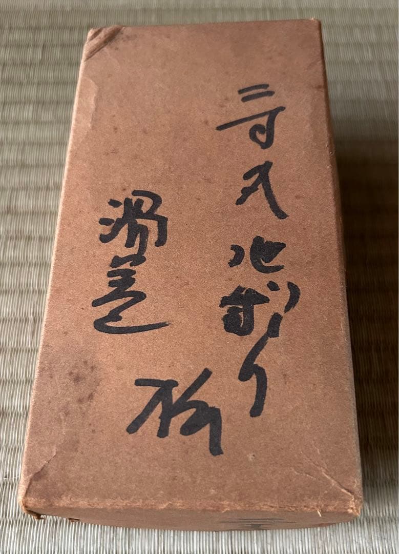 【23】【襖 引き手】渦巻き 松 9個 地堀