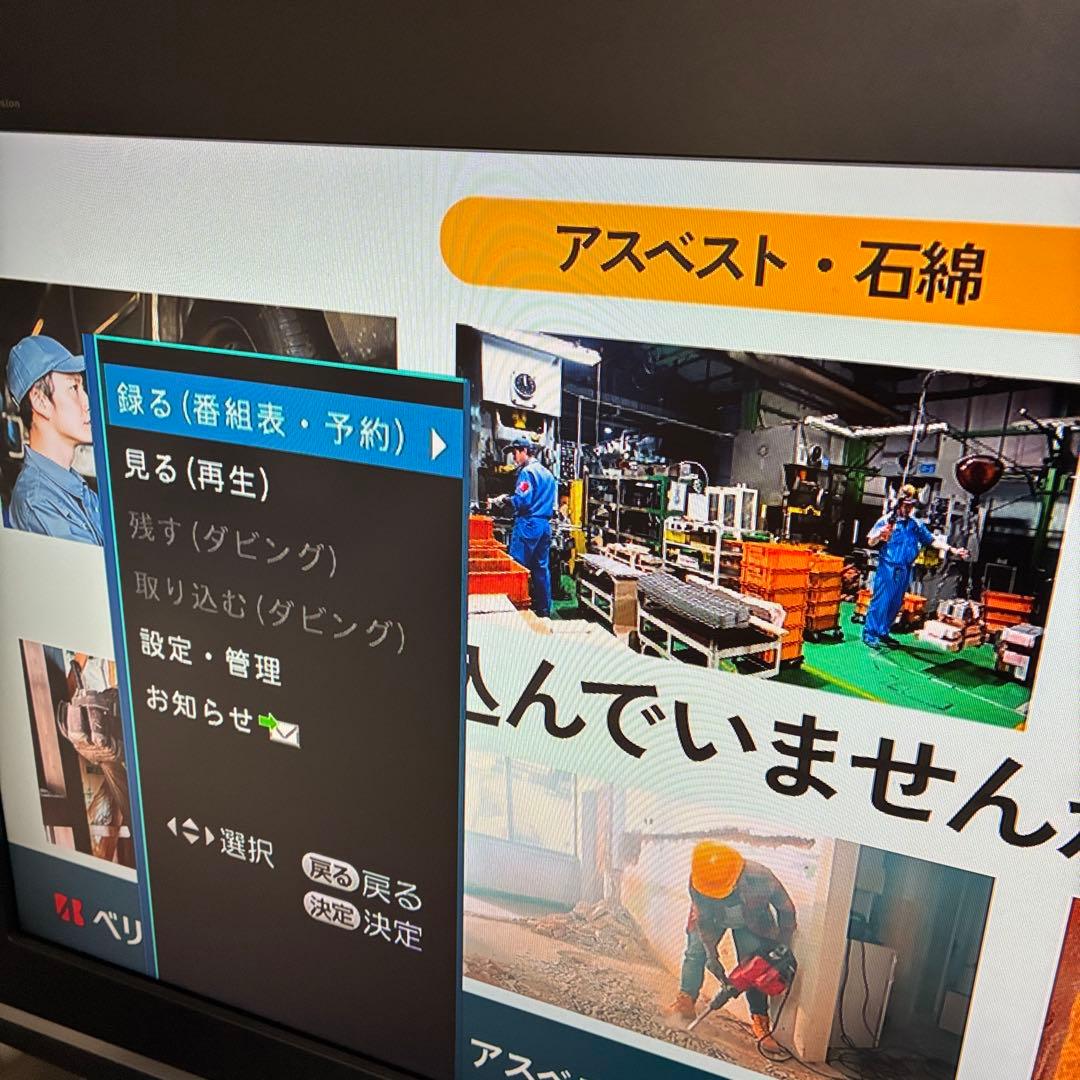 東芝　ブルーレイレコーダー　DBR-Z110 動作ok です