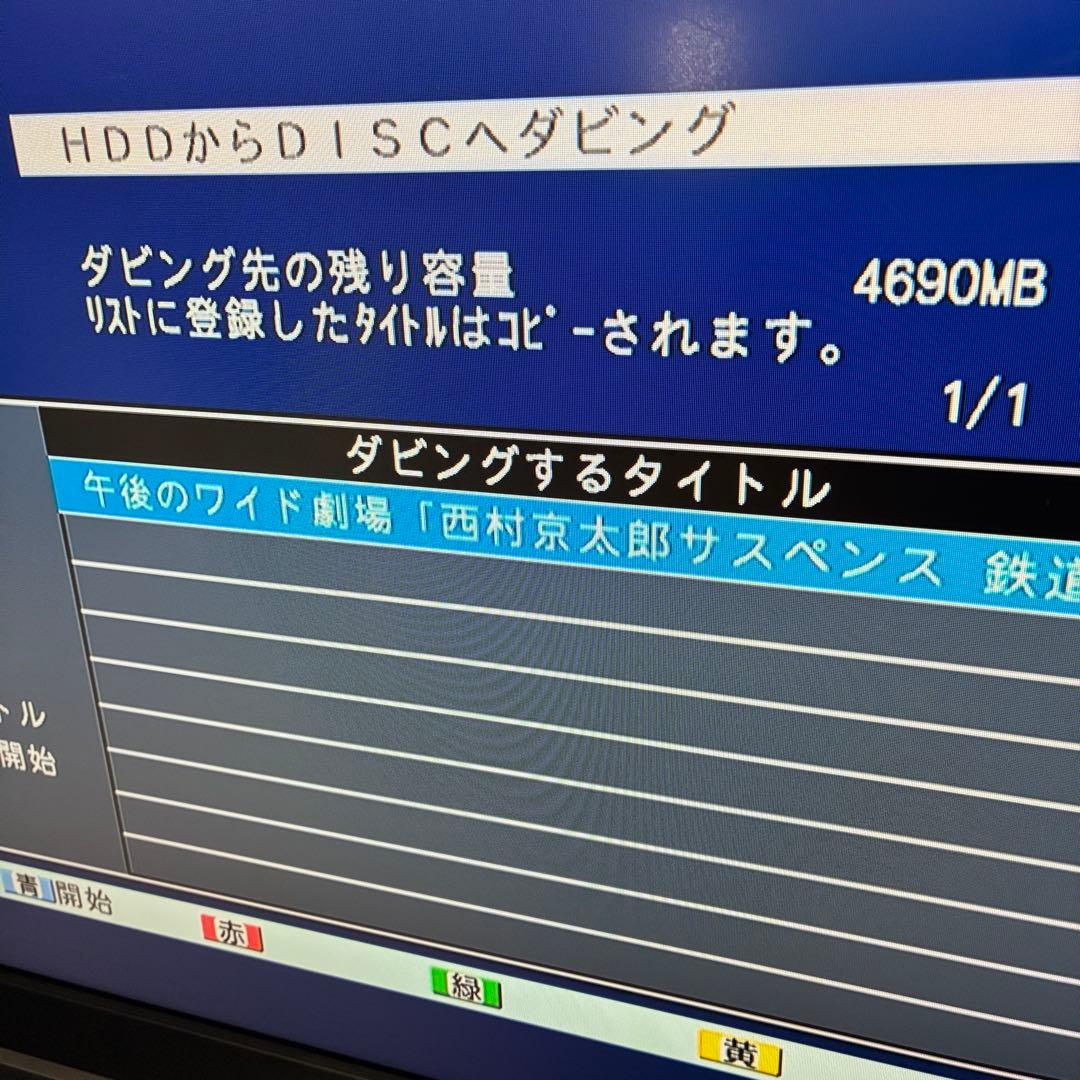 東芝　ブルーレイレコーダー　DBR-Z110 動作ok です