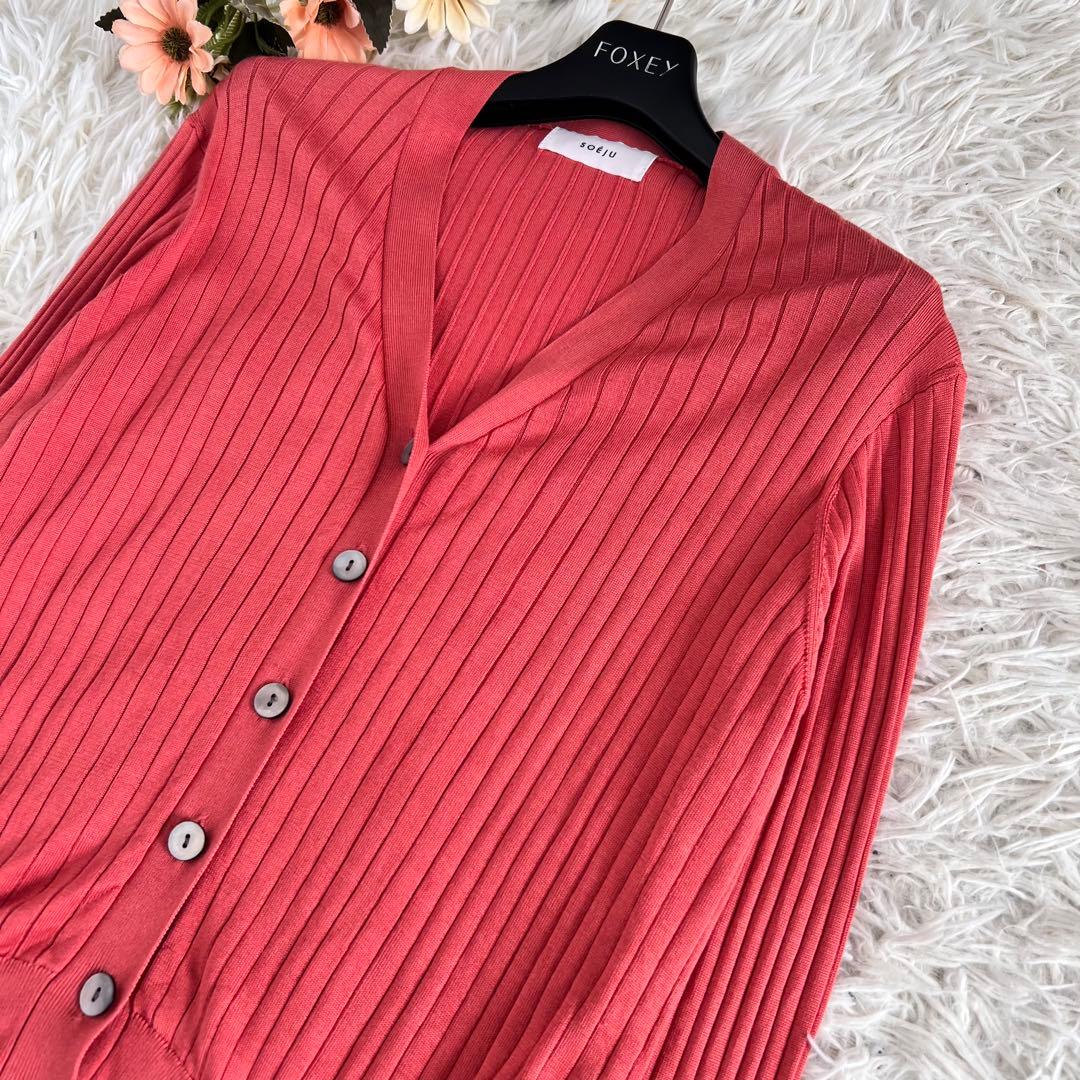 SOÉJU ソージュ シルク 混 リブ V ネック カーディガン