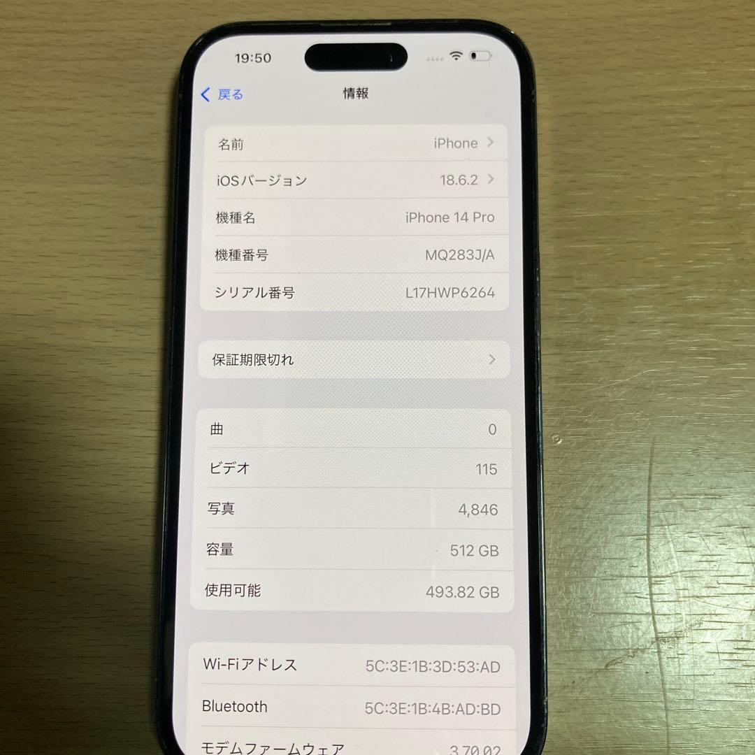 iPhone 14 Pro 512GB SIMフリー