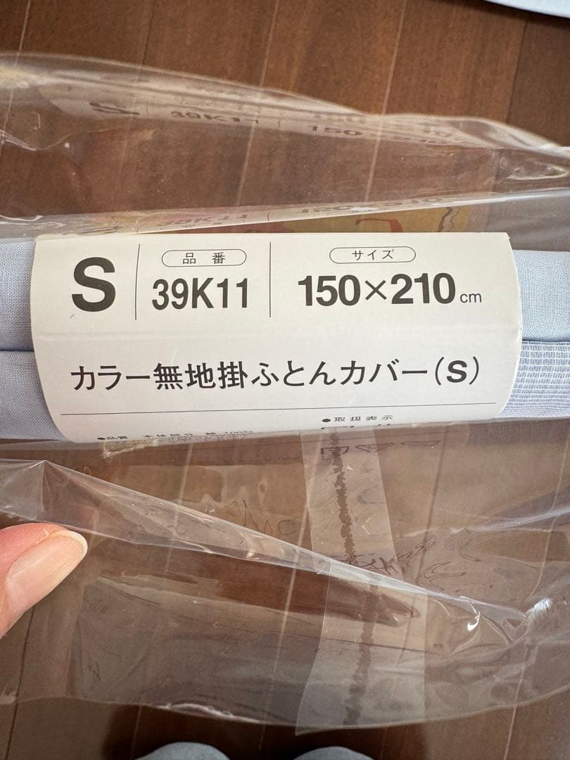 TUK東洋羽毛　シングル布団カバーセット　ブルー