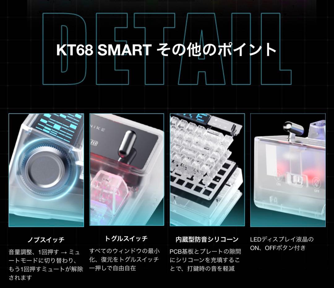 【正規品】KT68 Pro Smart Screen メカニカルキーボード