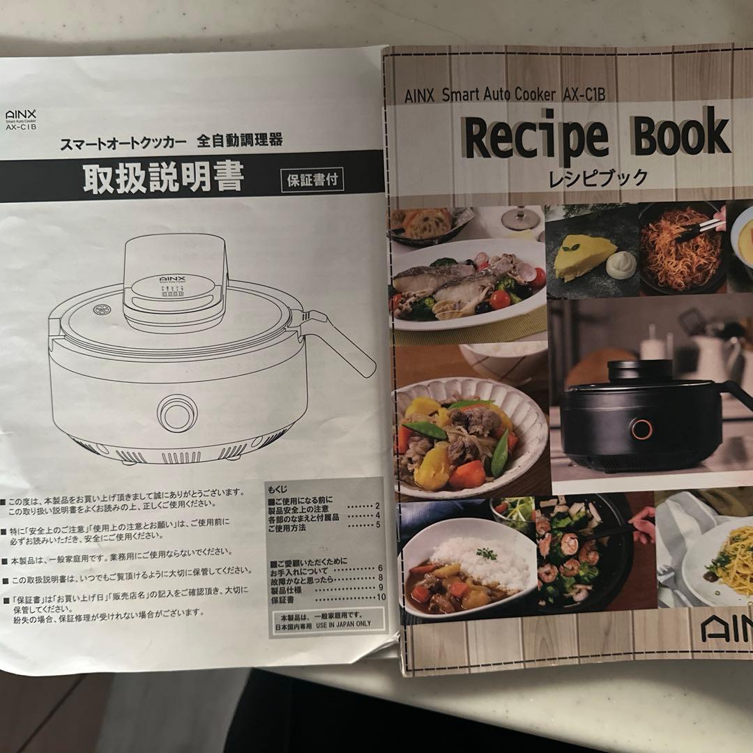 AINX スマートオートクッカー ブラック