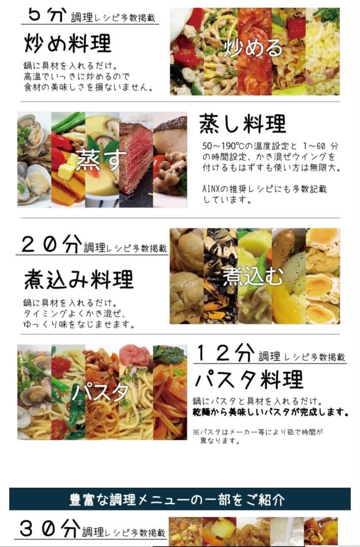 AINX スマートオートクッカー ブラック