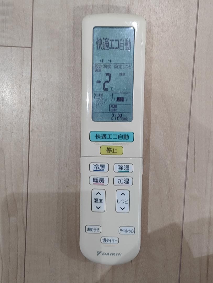 中古エアコン　ダイキン　AN80RRP（200V）　2014年製