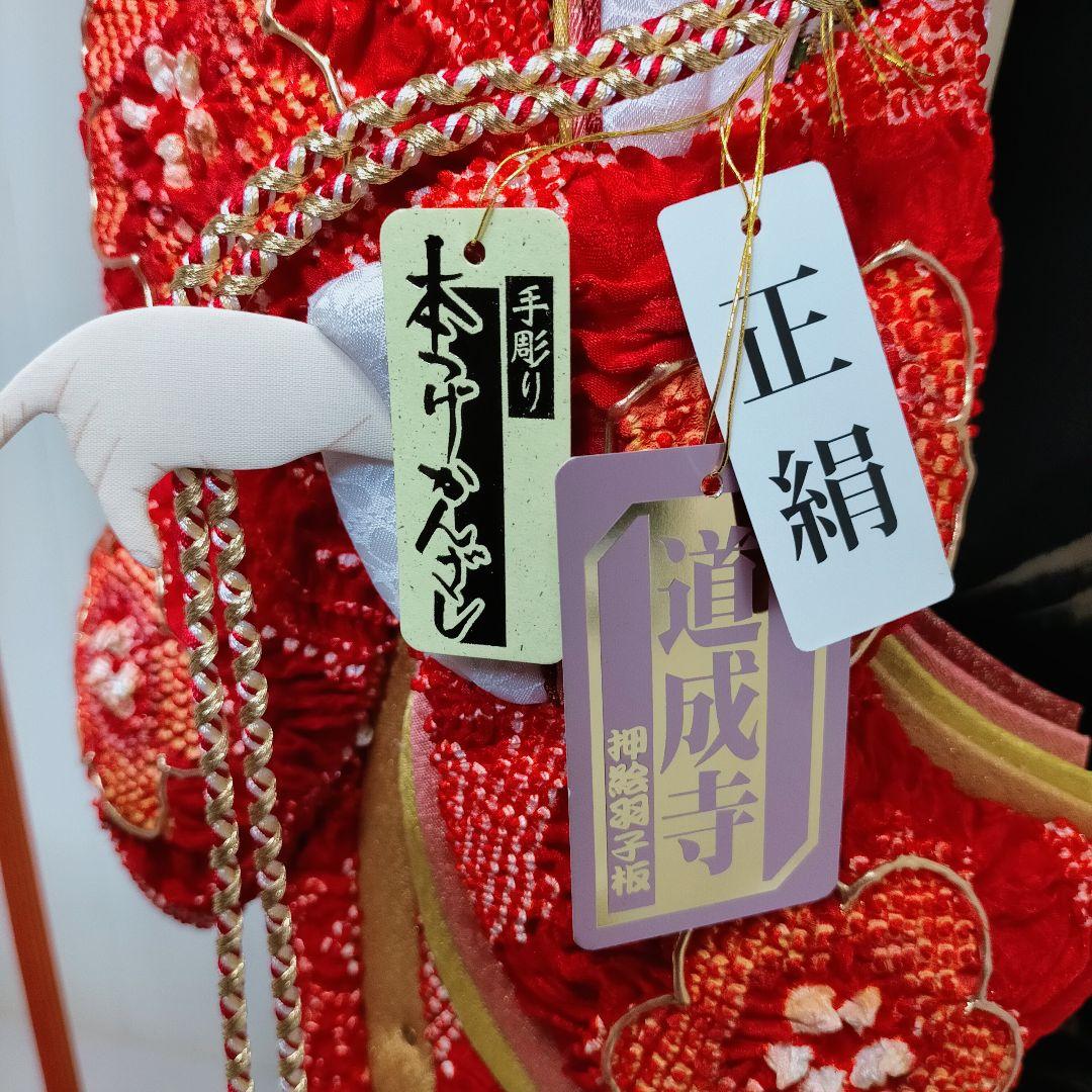 羽子板 17号 金彩 しぼり 道明寺 ガラスケース