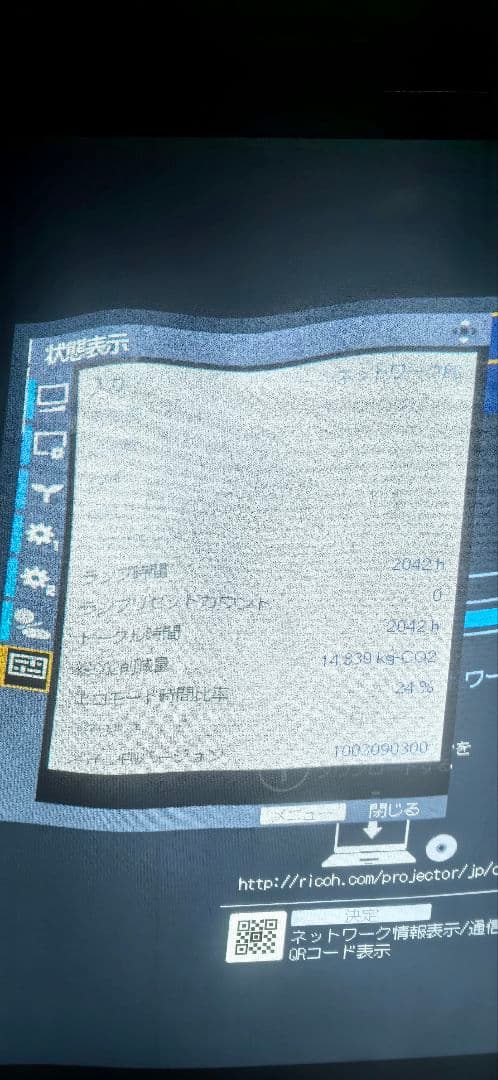 RICOH 超単焦点　プロジェクタ　PJ WX4152N　ランプ時間2042H