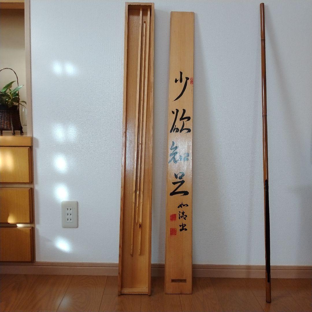 ち*ぬ様 釣り道具　黒鯛筏和竿　別誂竿一軟調子