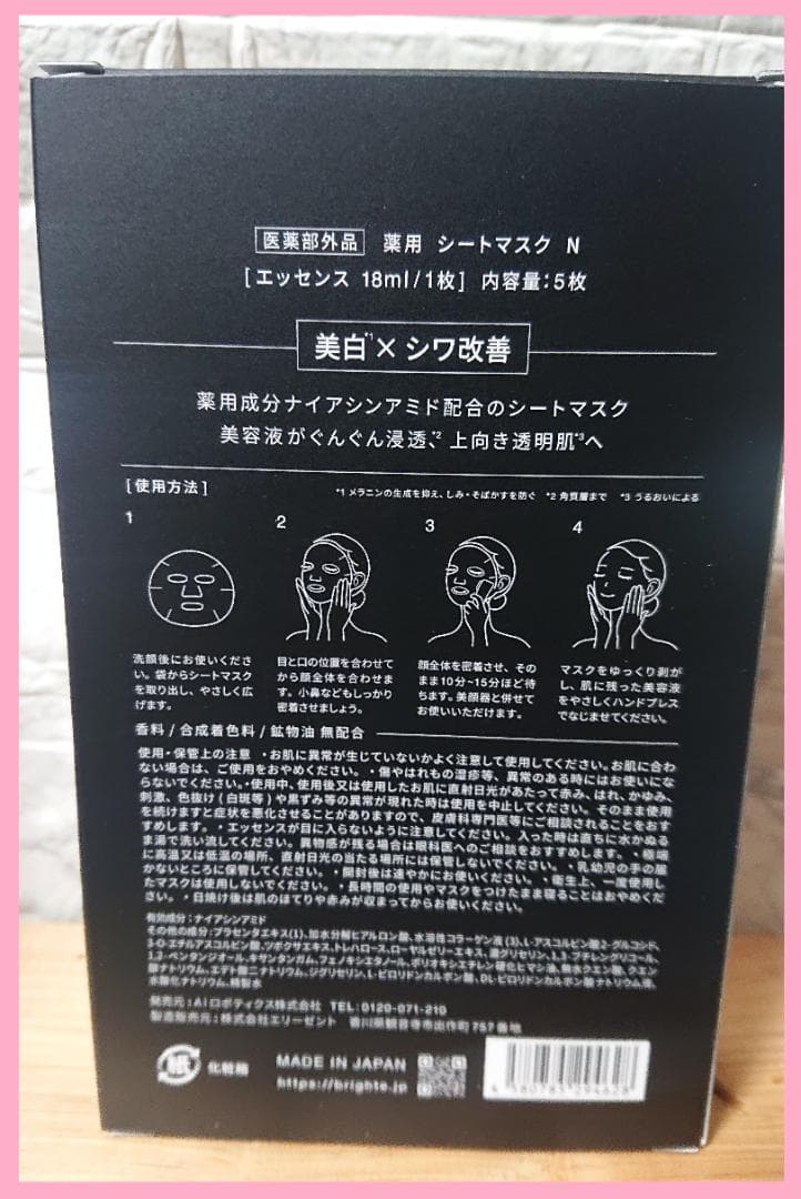 ☆限定色☆　Brighte ELEKI BRUSH＋ブライトエレキブラシ＋美顔器