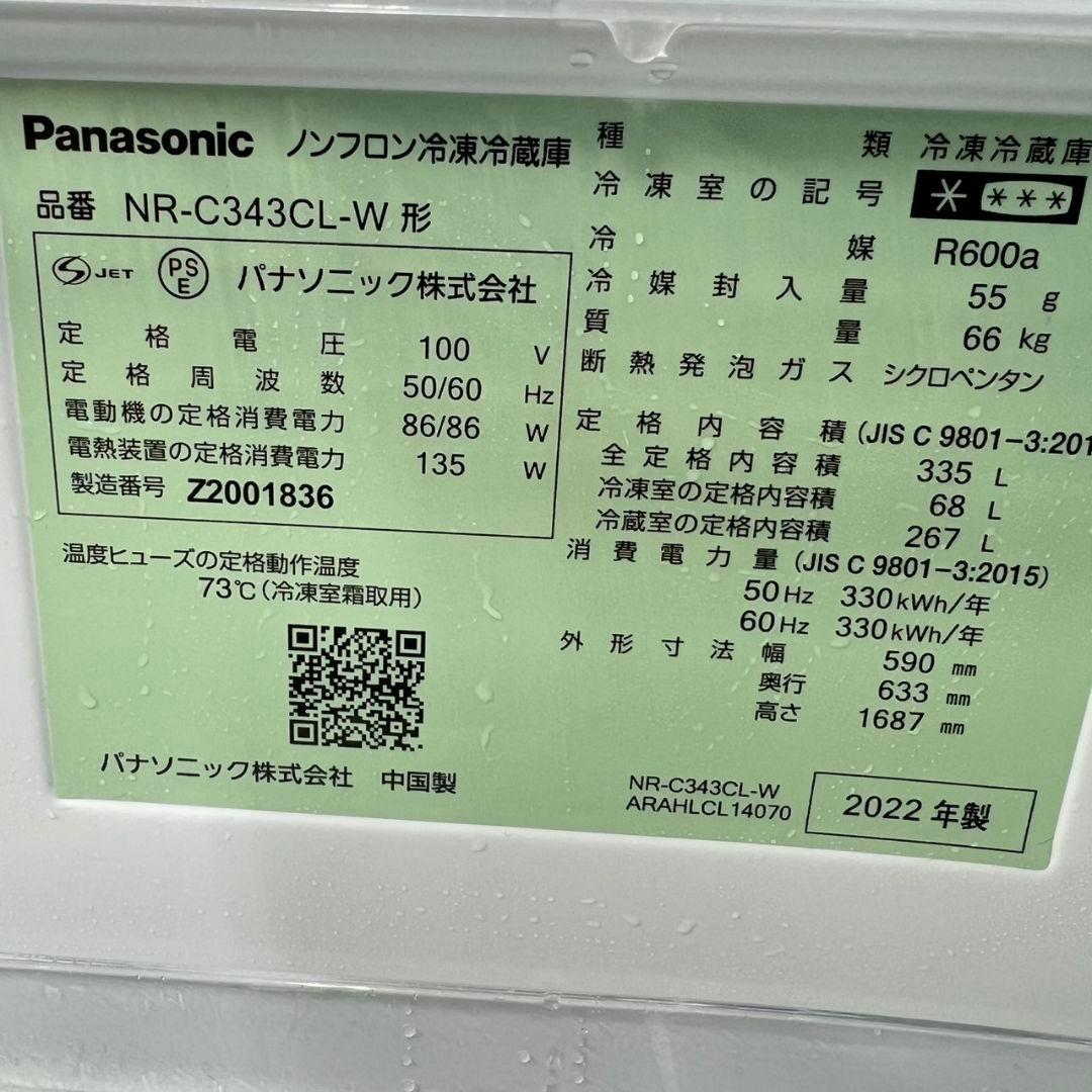 469 冷蔵庫　大型　300L～400L　左開き　大人気　格安　美品　高年式