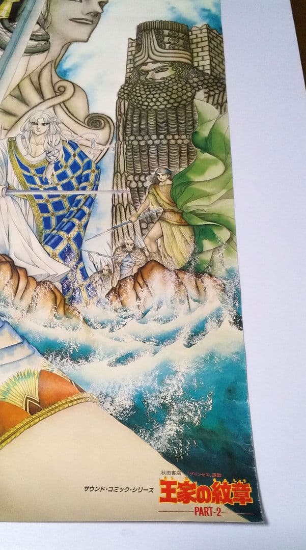 王家の紋章 大型ポスター２枚＋エジプト調の切り抜き２枚 ＋ おまけ付き