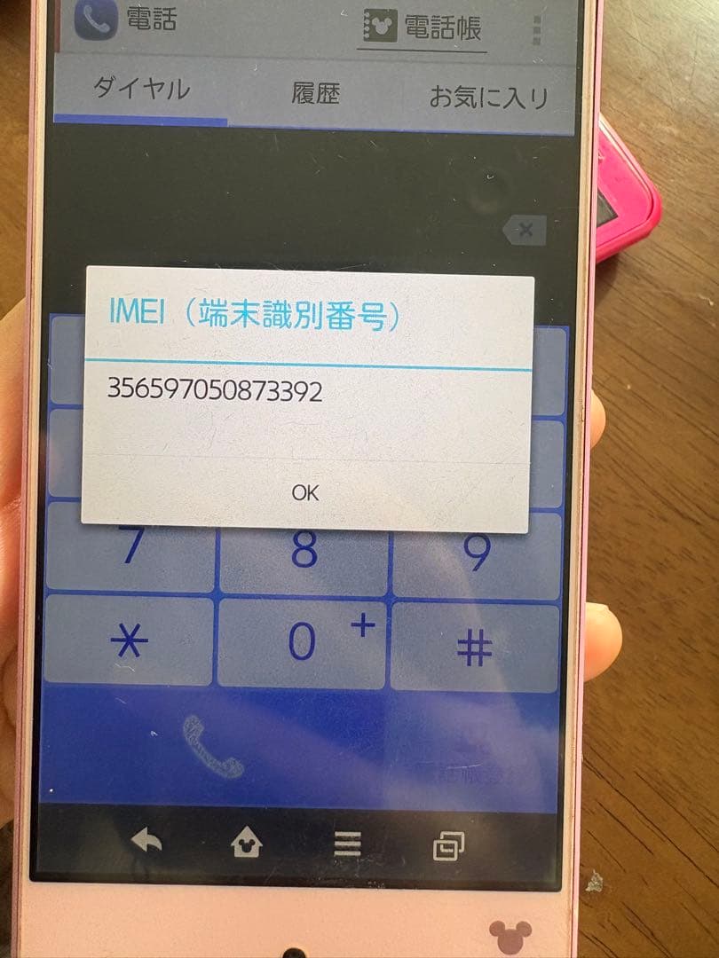 Disney Mobile on docomo SH-02G ピンク