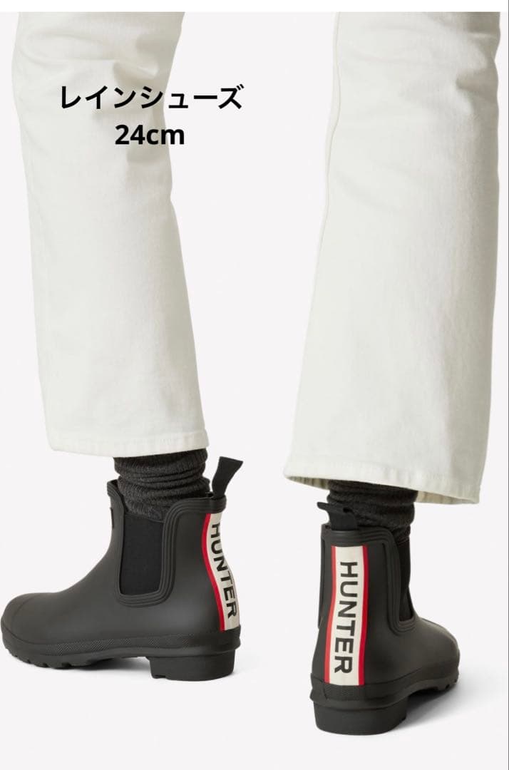美品　HUNTER レインシューズ　24cm
