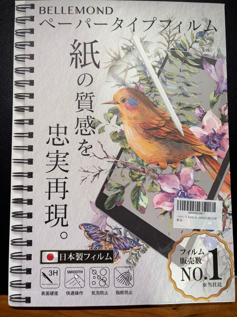 iPad Pro 12.9インチ　第1世代　Wi-Fiモデル　ケース、フィルム付