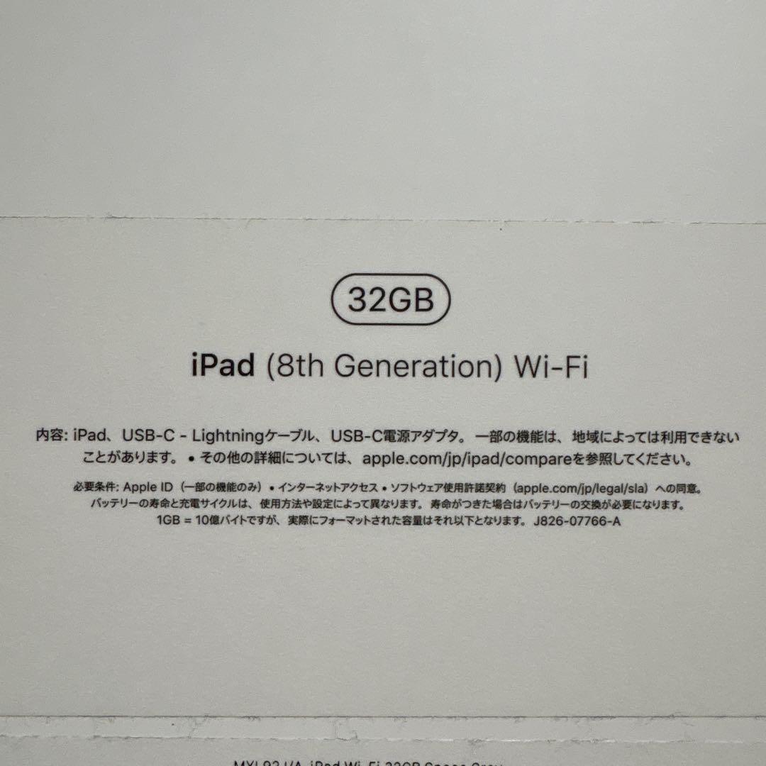 iPad 第8世代 Wi-Fi 32GB
