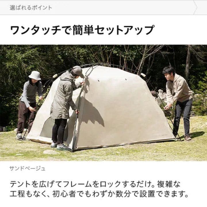 モダンデコ/ワンタッチサンシェード付きテント/グランドシート付き