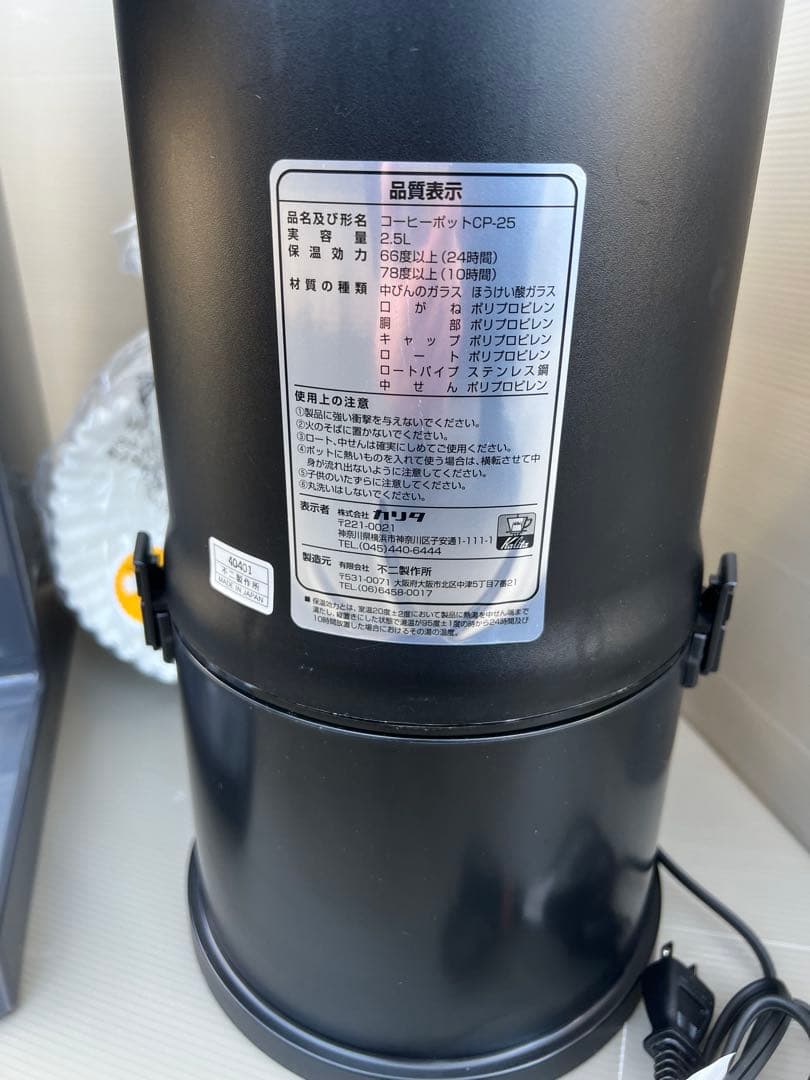 kalitaカリタ 業務用コーヒーマシン ET-350