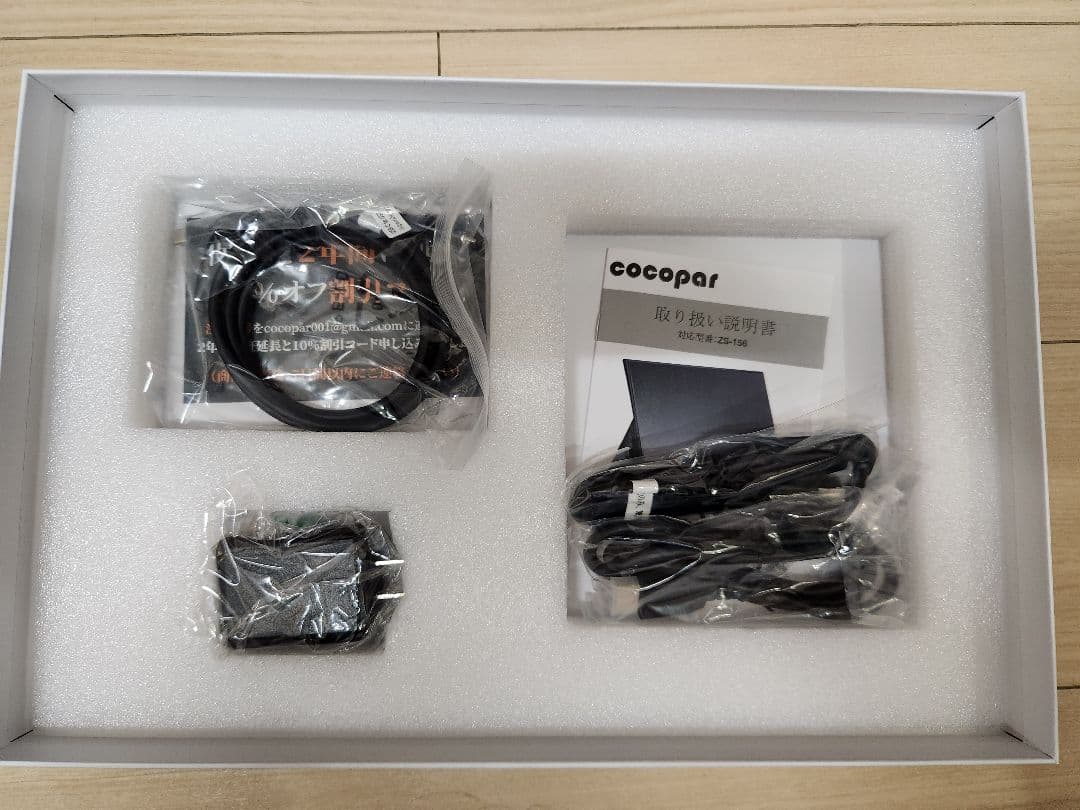 モバイルモニター 15.6インチ FULLHD