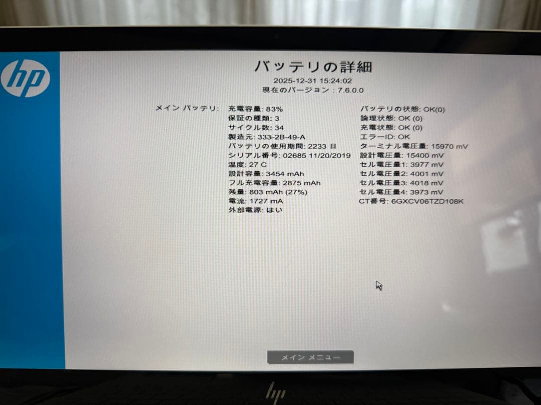 Windowsノート本体 HP ENVY X360-13-ar0115au