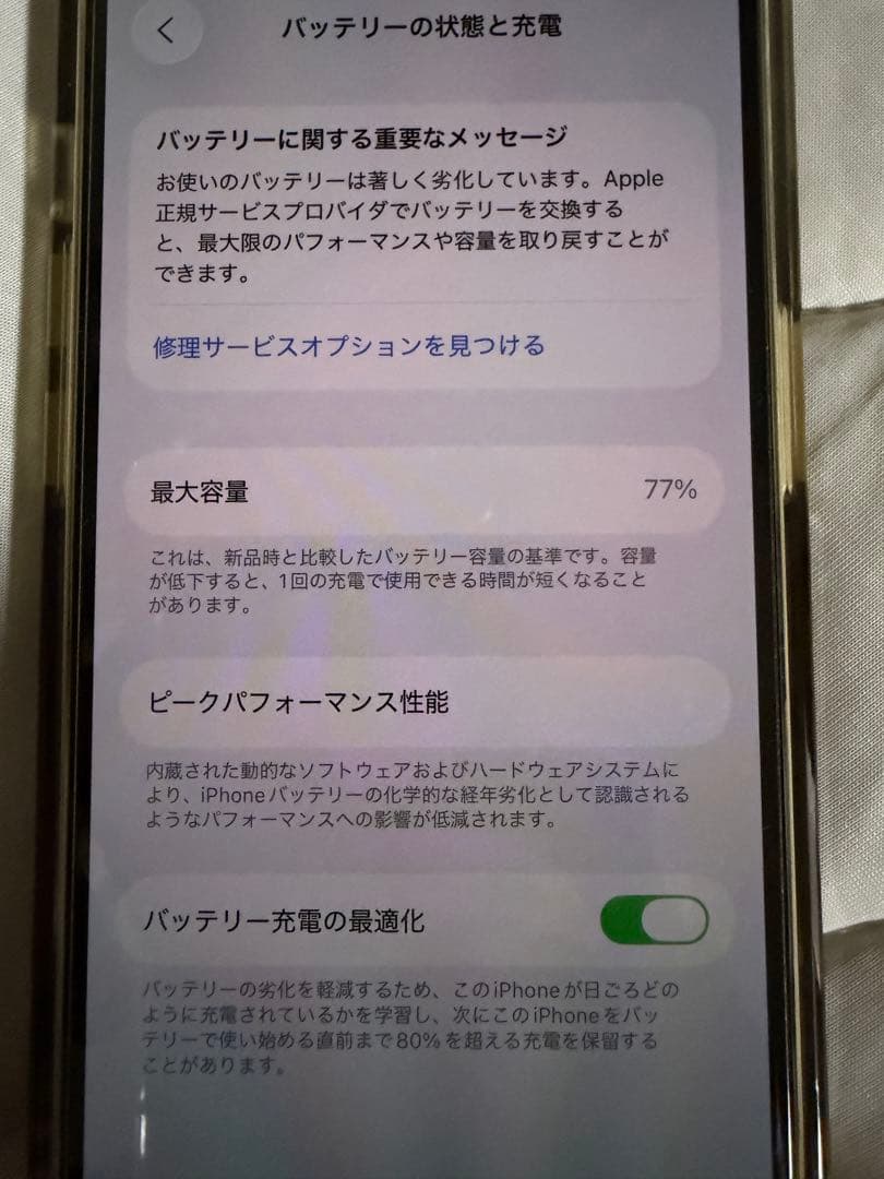 【最終価格】iPhone14Pro 256GB お買い得
