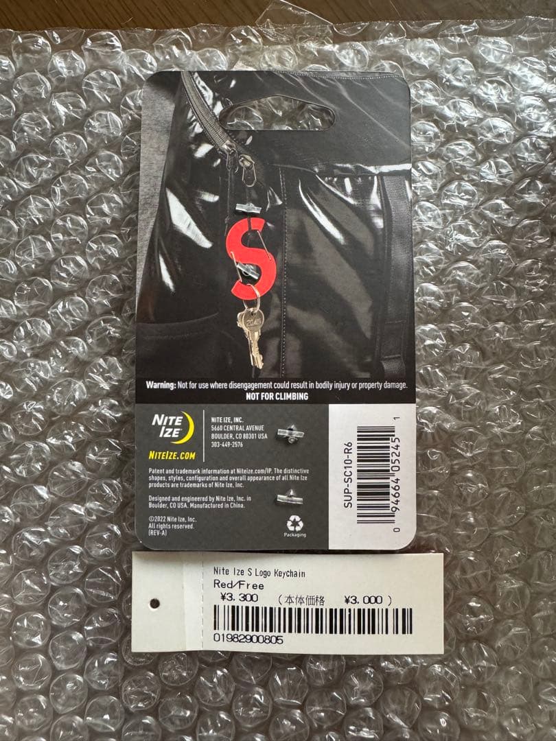 お値下げ中❗️Supreme S Logo Keychain Nite ize