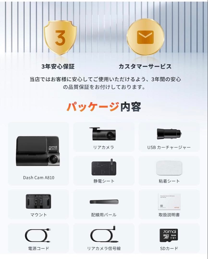 4K画素超強暗視 前後2カメラ 70mai Dash Cam 4k A800SE