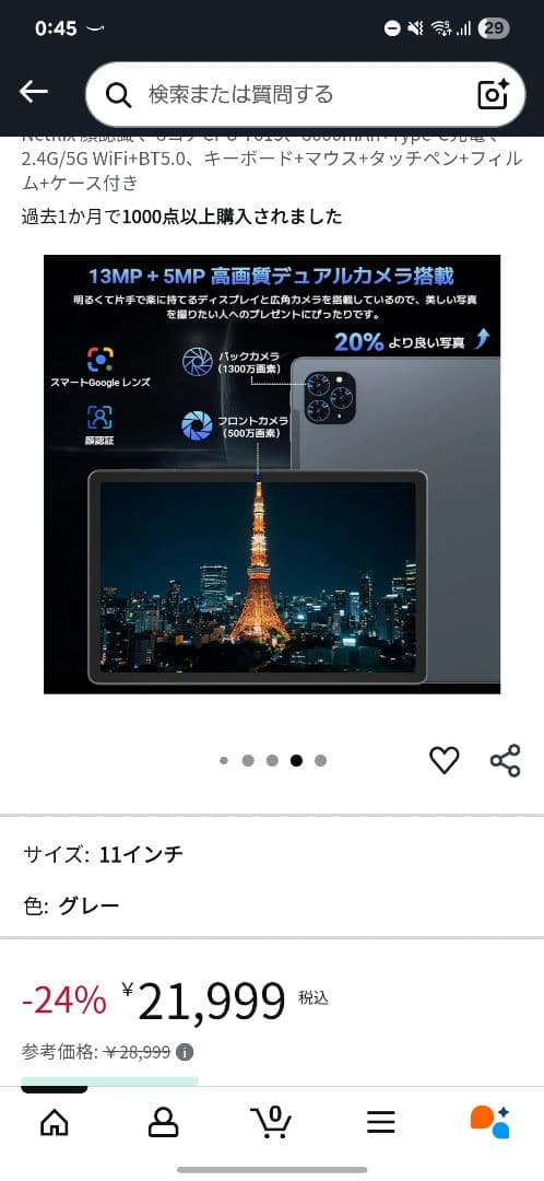 限定　Tabwee T90 11インチ 128GB＋キーボードその他タブレット