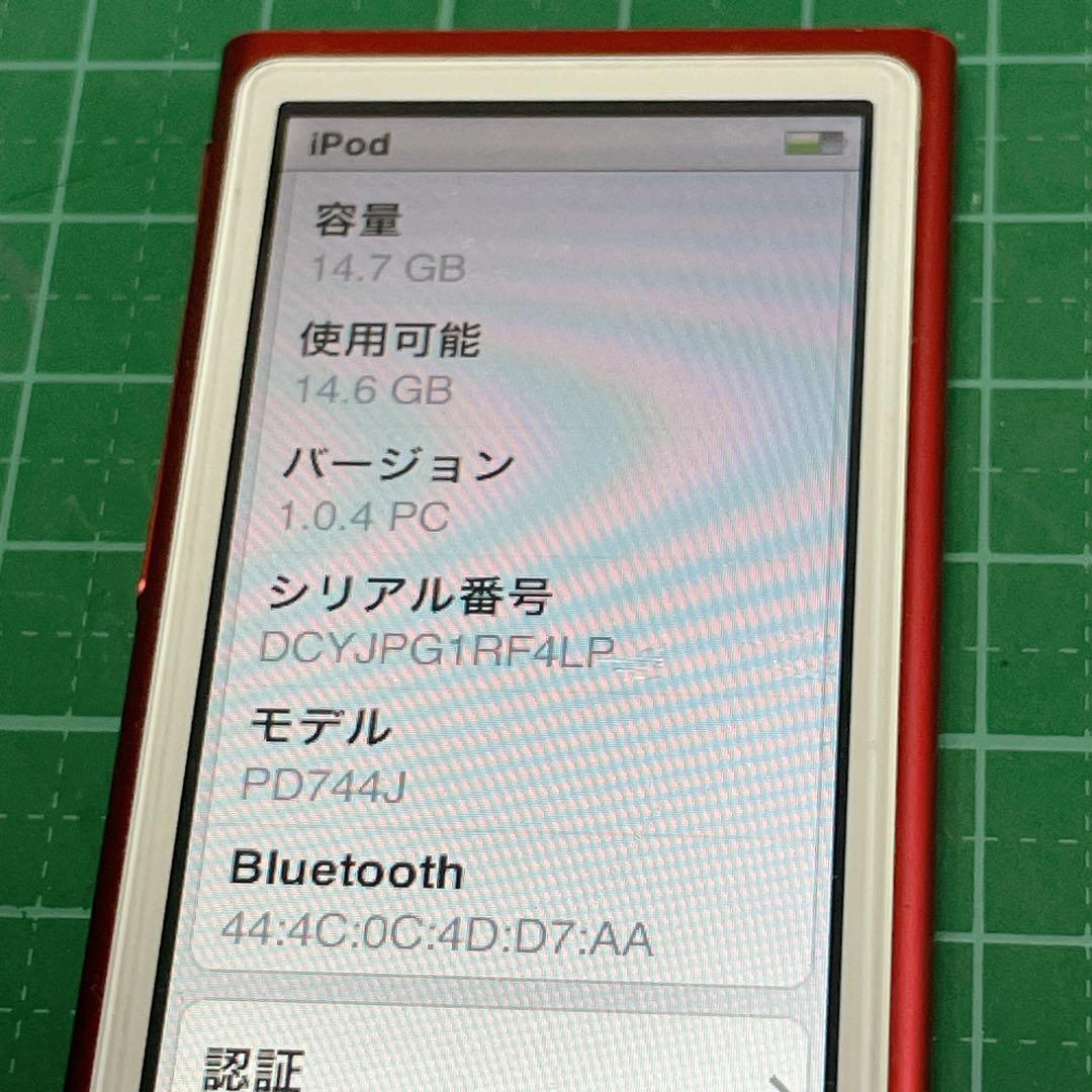 【美品】iPod nano 第7世代 保護フィルム付Bluetooth対応