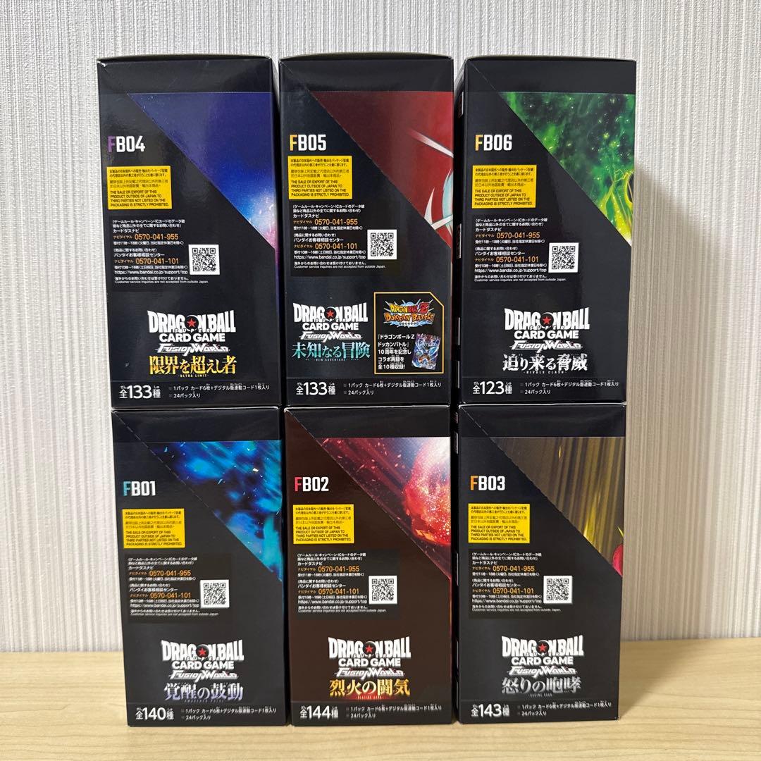 ドラゴンボールカードゲーム フュージョンワールド 6BOXセット