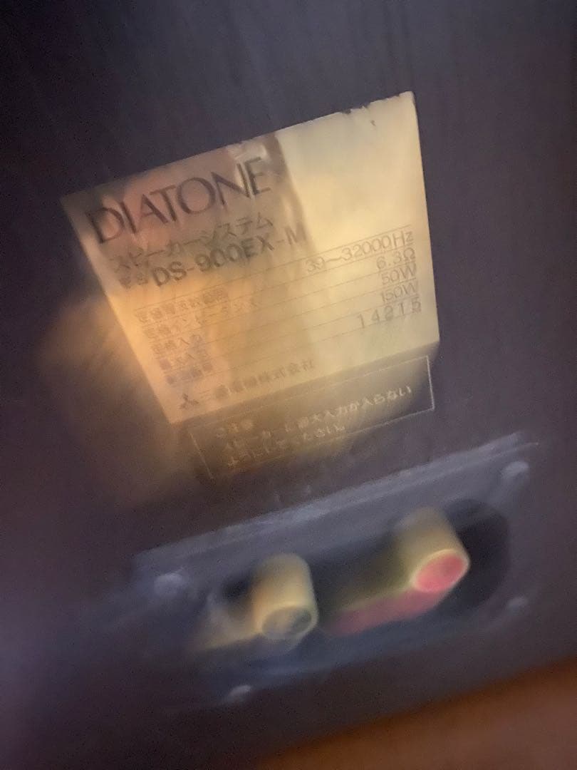 DIATONE DS-900EX-M スピーカー 左　三菱電機　名品