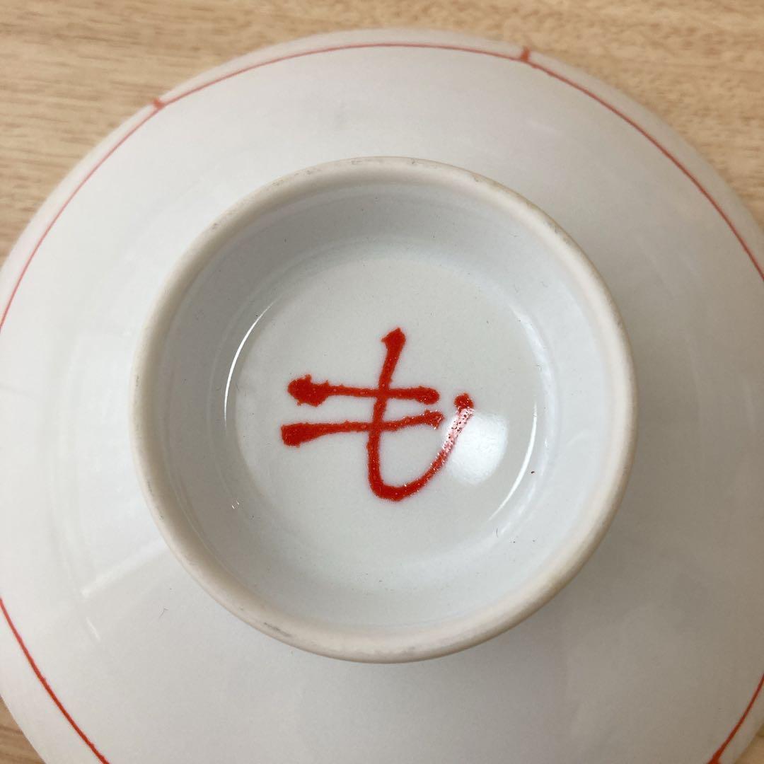 【美品】白山陶器　平茶碗　4客セット　ボウル　鉢　波佐見焼　平茶わん