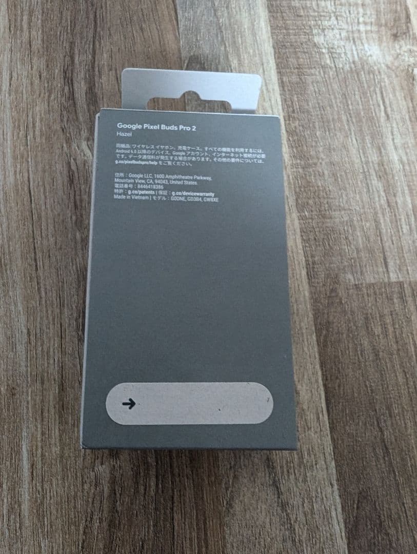 【新品未開封】GooglePixelBudsPro2Hazel ブラック