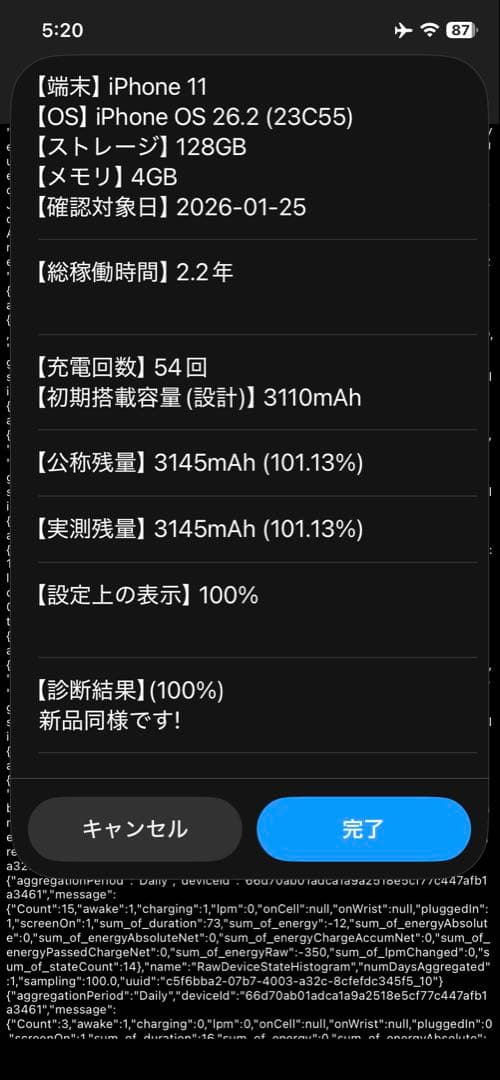 [香港版] iPhone 11 128GB パープル ダブルSIMフリー