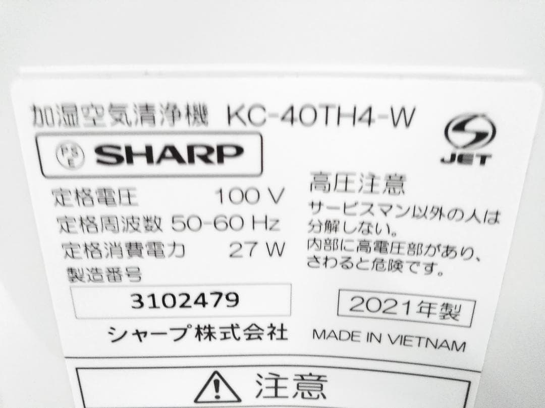 シャープ 空気清浄機 KC-40TH4-W プラズマクラスター 2021年製★