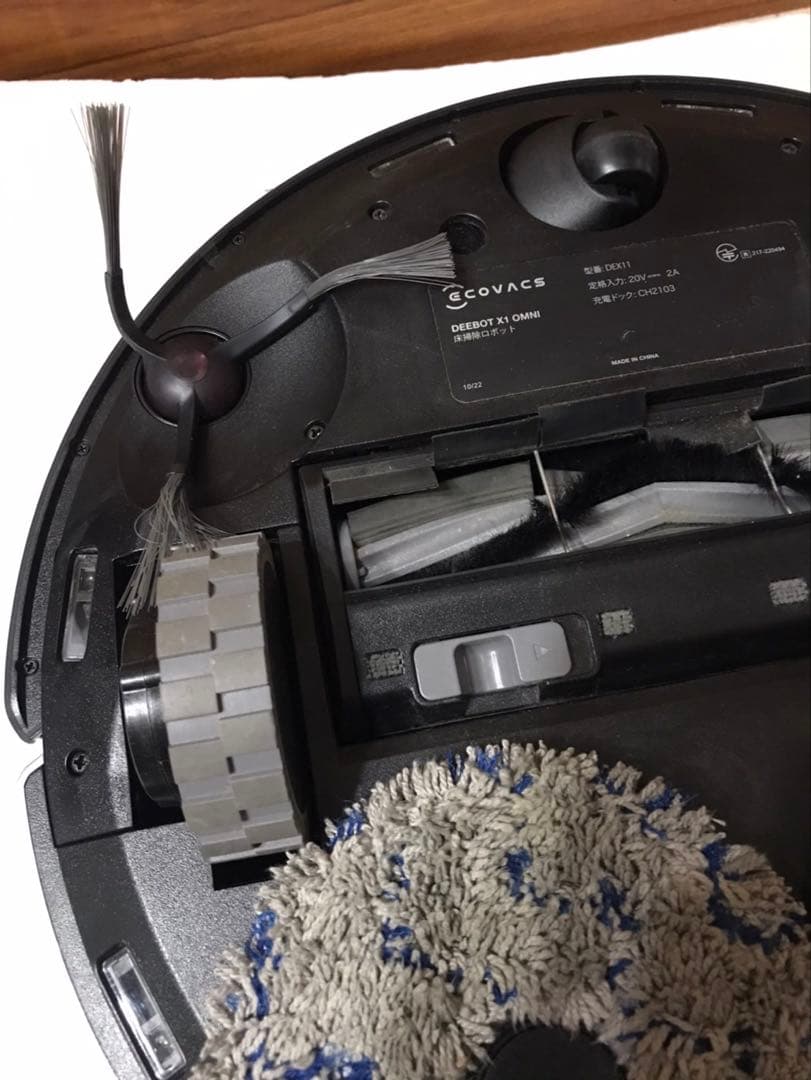 ロボット掃除機 エコバックス DEEBOT X1 OMNI DEX11